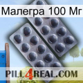 Малегра 100 Мг 31